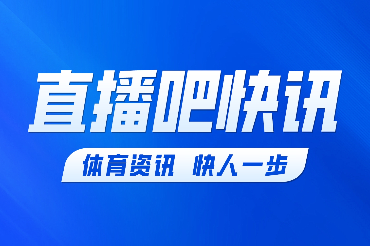 绿军加时胜篮网塔图姆绝杀砍40+8乔治20+7小波特27+12 绿军加时胜篮网塔图姆绝杀砍40+8乔治20+7小波特27+12